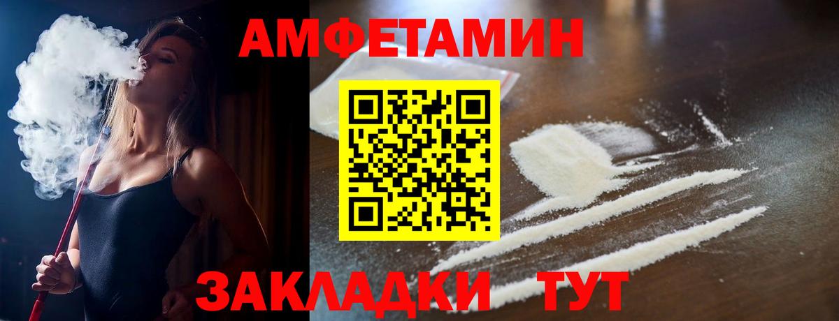 Учалы  АМФ 98%  АМФ  Вход с VPN  АМФЕТАМИН 