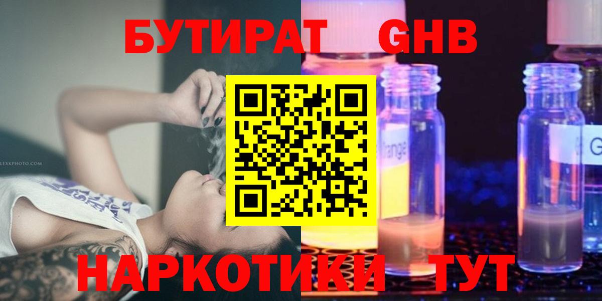 Бутират BDO 33% Учалы