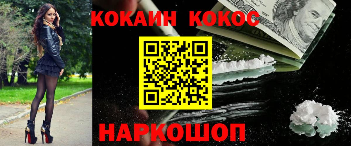 Учалы  COCAIN 97%  COCAIN 97%  Вход с VPN 