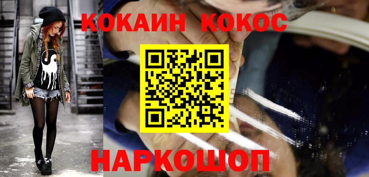 Cocaine Перу Учалы