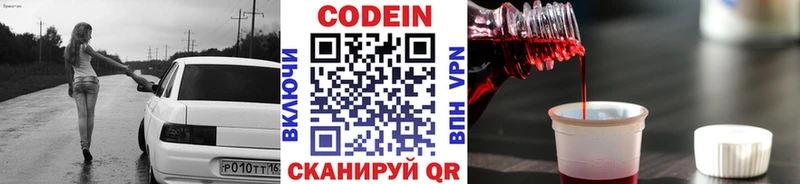 Кодеиновый сироп Lean напиток Lean (лин)  даркнет сайт  Учалы 