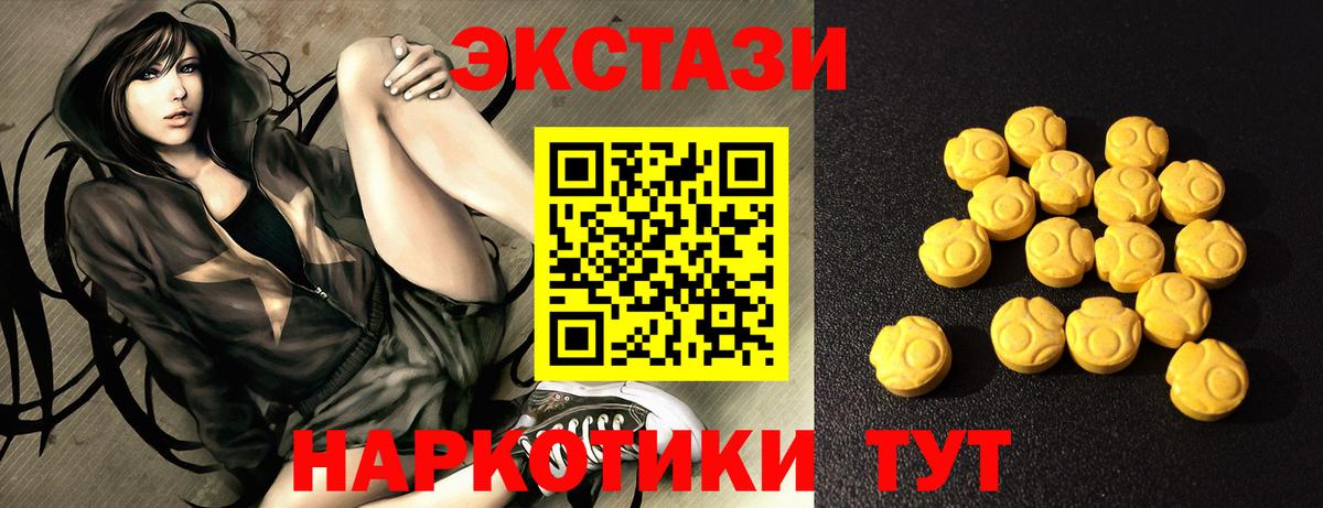 Экстази XTC Учалы