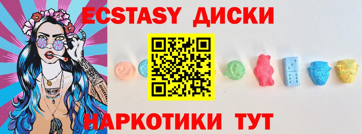 Ecstasy Punisher Учалы