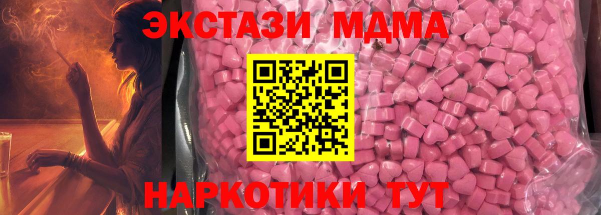 MDMA  Учалы  МЕТ  Меф МЯУ МЯУ  ГАШ  Канабис  Мефедрон   Вход с VPN 