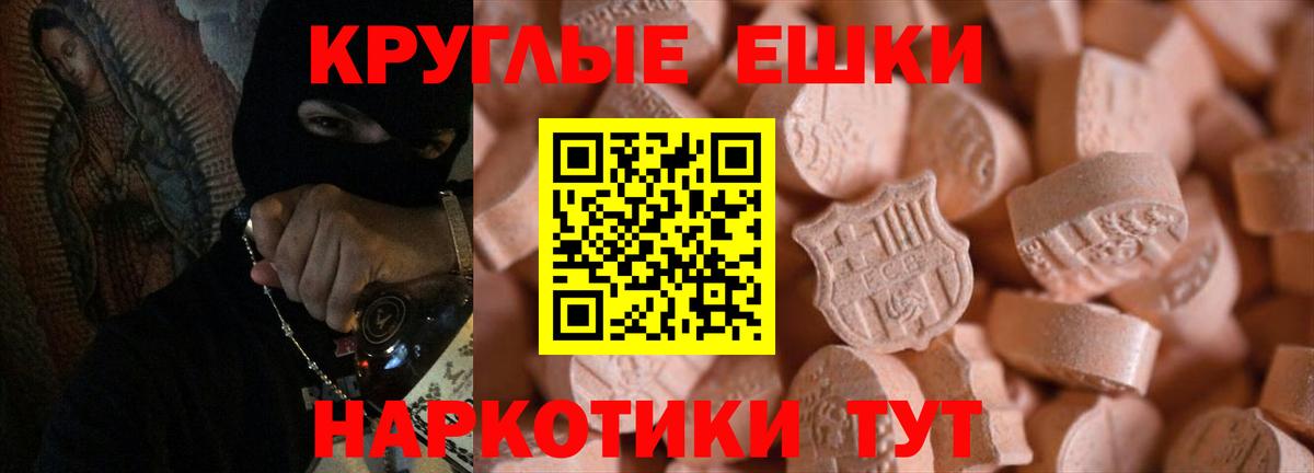Экстази ешки  ЭКСТАЗИ  Учалы  ЭКСТАЗИ 250 мг  Вход с VPN 