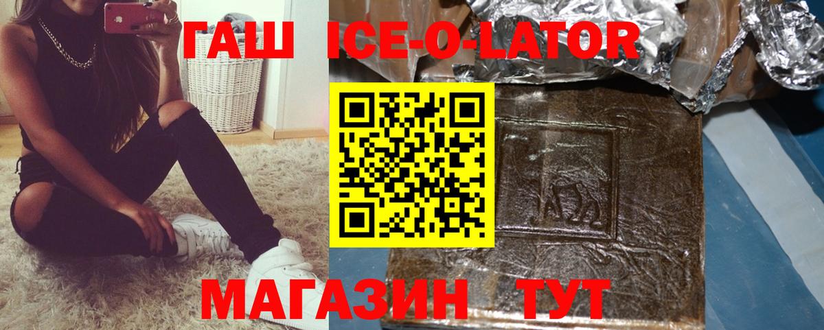 ГАШ  Вход с VPN  Учалы  ГАШ убойный  ГАШ гашик 