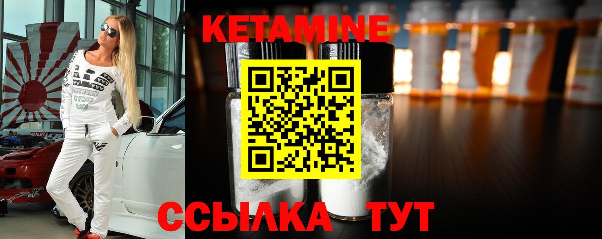 КЕТАМИН ketamine Учалы