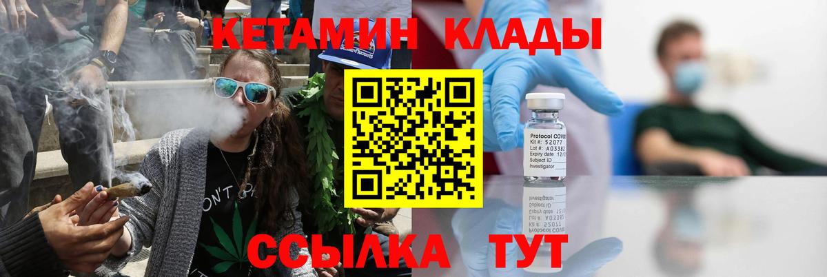 Учалы  Кетамин ketamine  Вход с VPN  Кетамин VHQ 