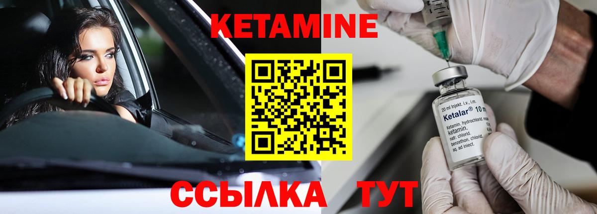 Кетамин ketamine  Кетамин VHQ  Учалы 