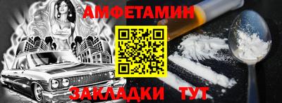 молекула духа Балаково