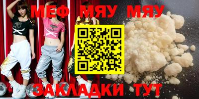 молекула духа Балаково