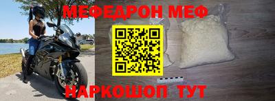 мефедрон мука Кингисепп