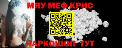 мефедрон мука Кингисепп