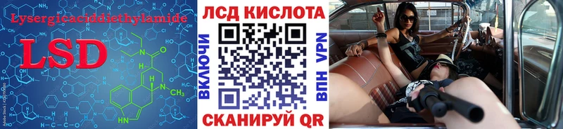 LSD-25 экстази кислота  Учалы 