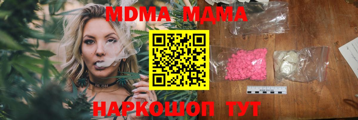 МДМА VHQ  MDMA crystal  Учалы  MDMA  Вход с VPN 