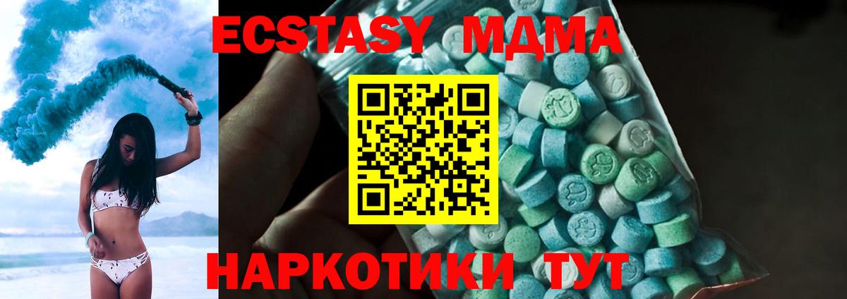MDMA crystal Учалы