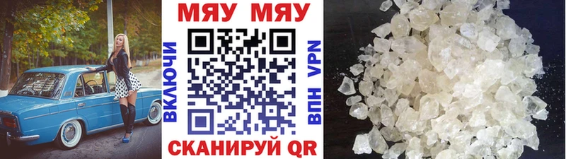 Мефедрон VHQ  где найти   Учалы 