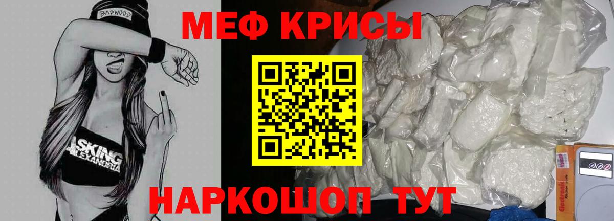 Учалы  Мефедрон  МЯУ-МЯУ мяу мяу  Мефедрон  Вход с VPN  Меф кристаллы 