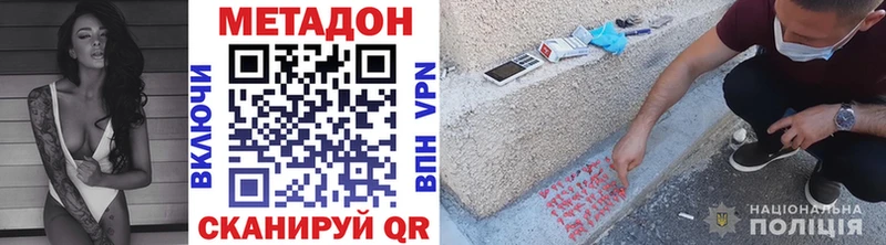 Метадон белоснежный  купить   Учалы 