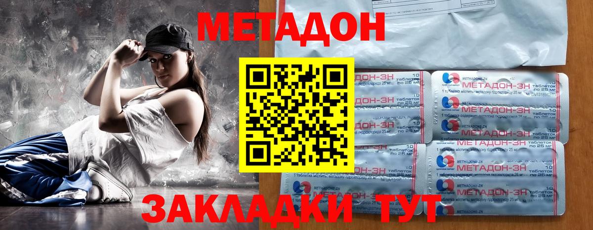 МЕТАДОН белоснежный  Вход с VPN      Учалы 