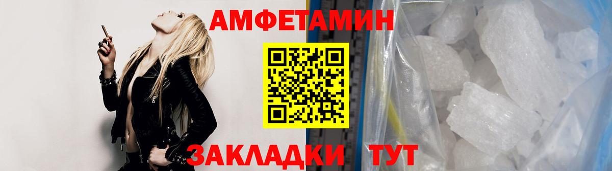 Первитин кристалл  Вход с VPN  Учалы 