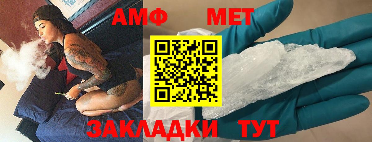 МЕТАМФЕТАМИН кристалл Учалы