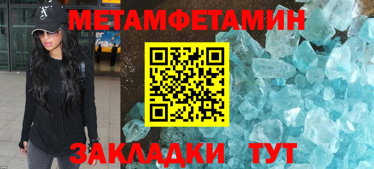 МЕТАМФЕТАМИН Methamphetamine Учалы