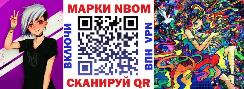 Марки NBOMe 1,5мг  закладка  Учалы 
