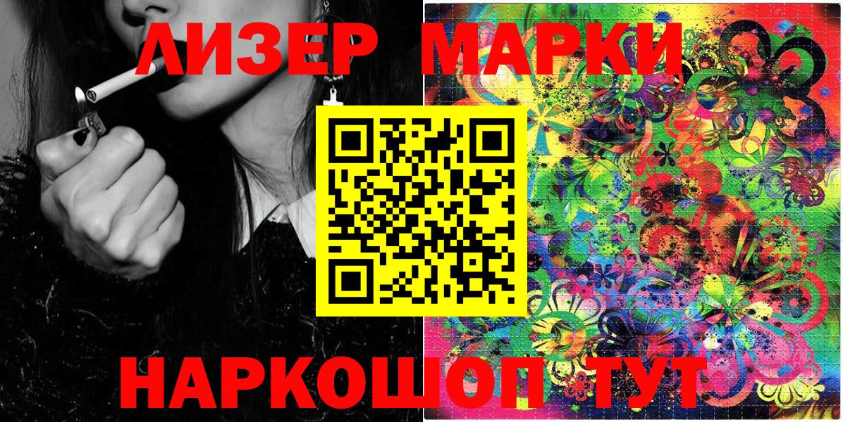 Наркотические марки 1,5мг Учалы