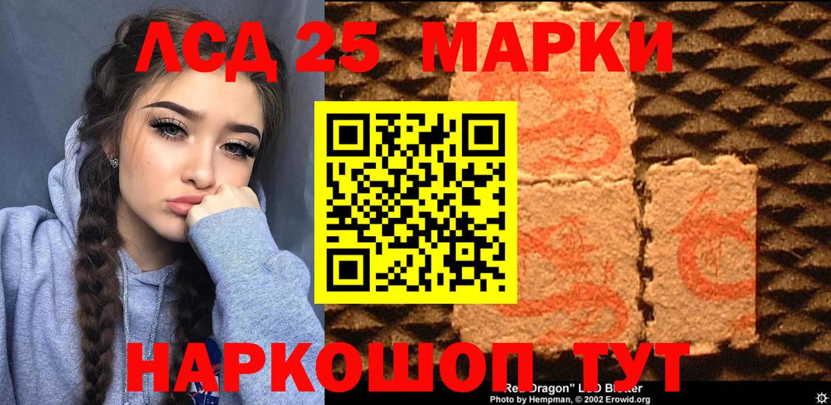 Марки 25I-NBOMe 1500мкг Учалы