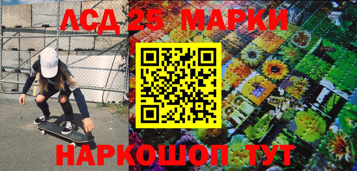 Наркотические марки 1,5мг  Наркотические марки 1,5мг  Учалы  Вход с VPN 