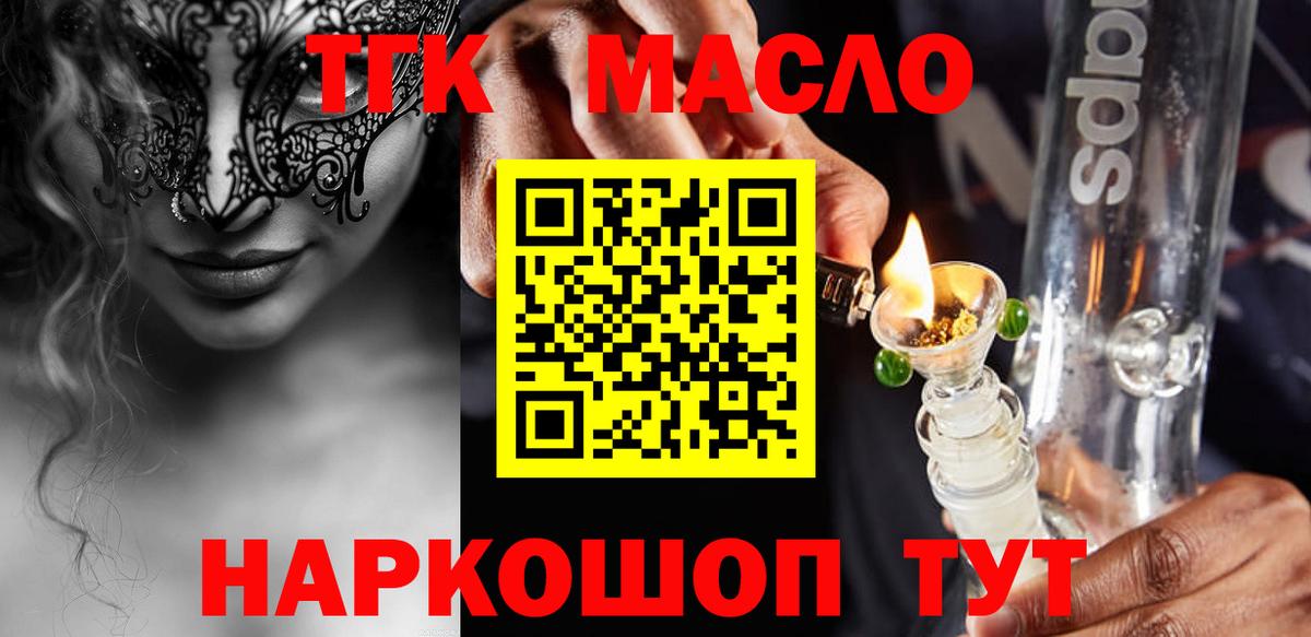 ТГК вейп Учалы