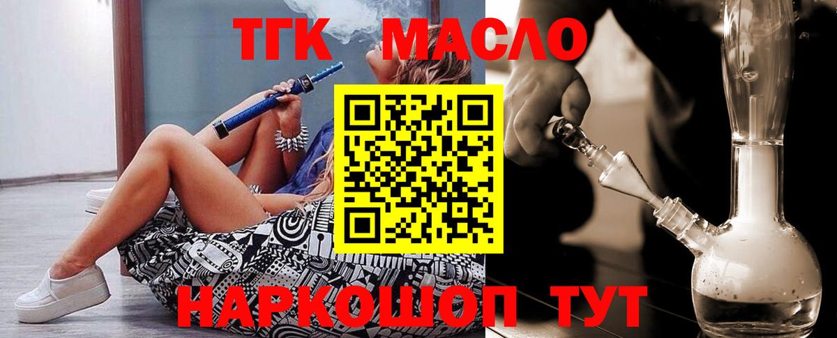 Дистиллят ТГК Wax  Вход с VPN  Учалы 