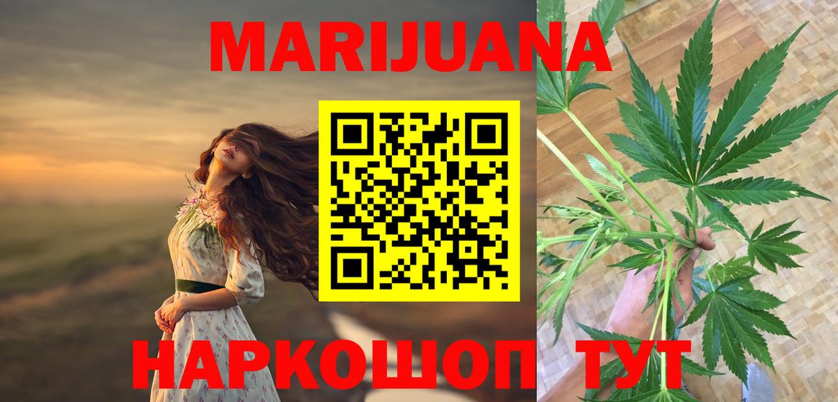 МАРИХУАНА планчик  Марихуана ГИДРОПОН  Бошки марихуана LSD WEED  Вход с VPN  Учалы 